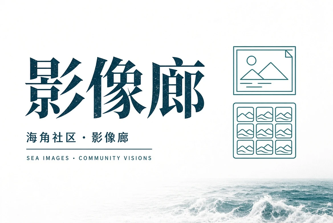 里弄栏图片