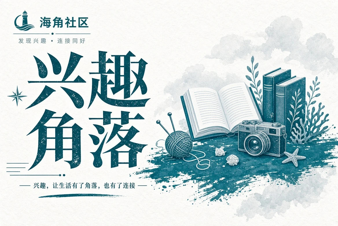 路途栏图片